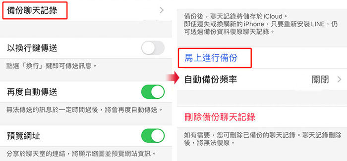 iphone line backup chat