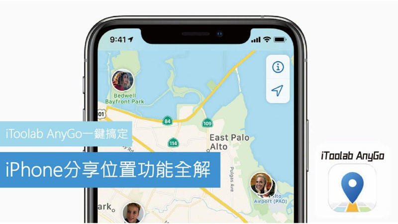 iphone share location page