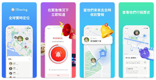 愛分享APP