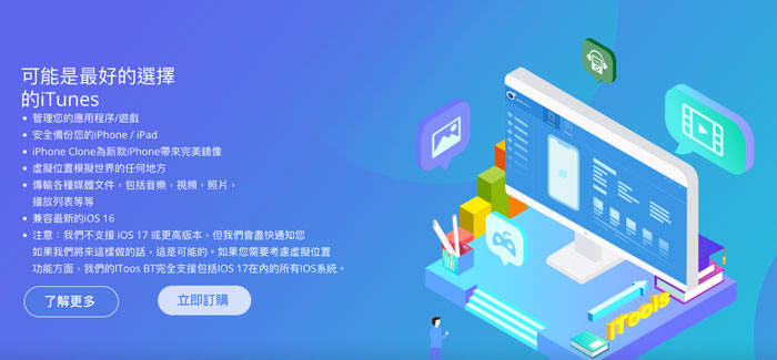 寶可夢外掛 iTools