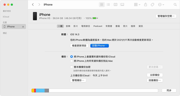 restore iphone via itunes