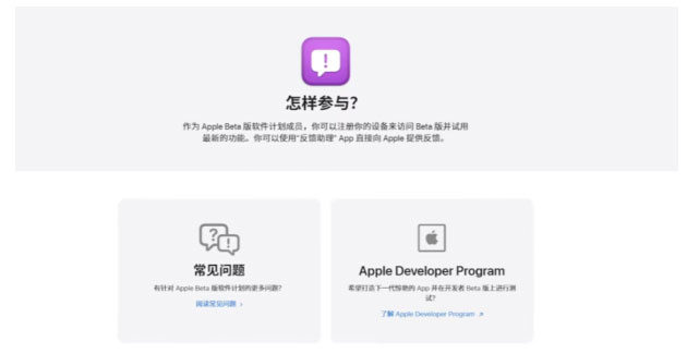 iPhone 加入 Apple Developer 計劃
