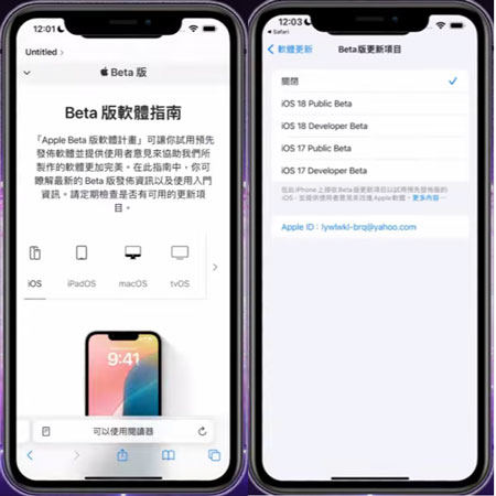 iPhone 加入 Apple Developer 計劃
