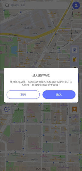 gps joystick mode anygo for android