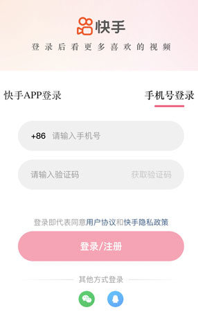 如何登入快手觀看短劇