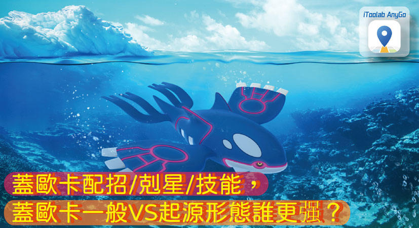 蓋歐卡