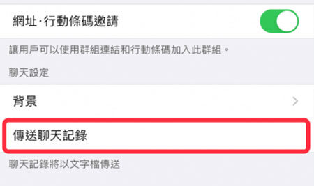 line android to ios by email