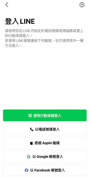 log in line use code