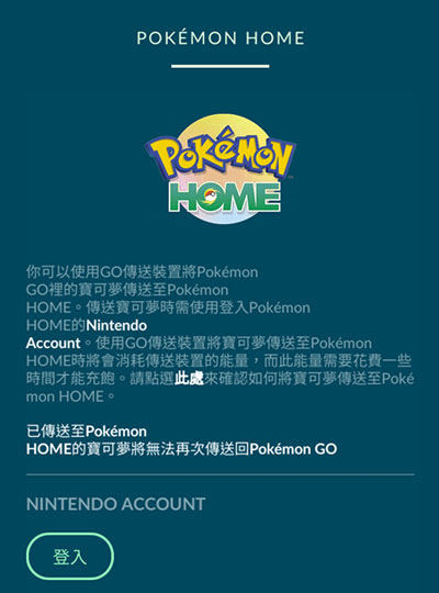 log in poke home