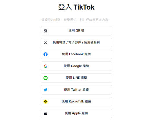 下載國際版抖音