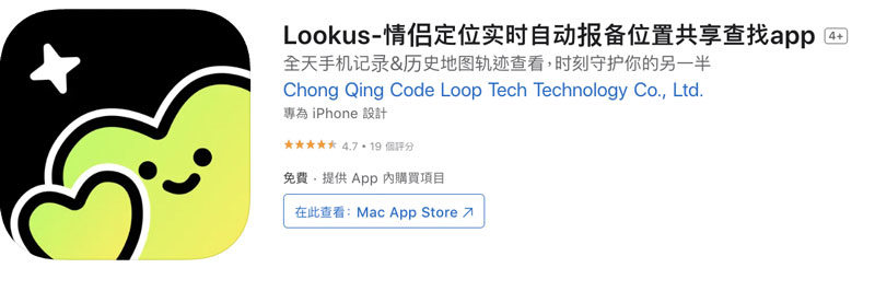 Lookus APP