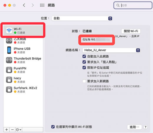 電腦 IP 位置查詢