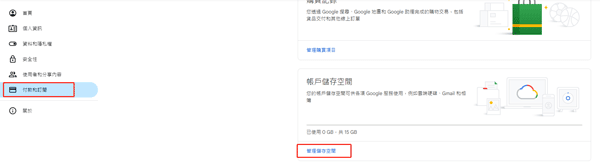 manage storage space