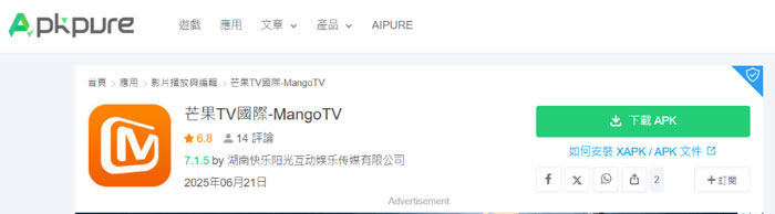 使用第三方應用程式商店