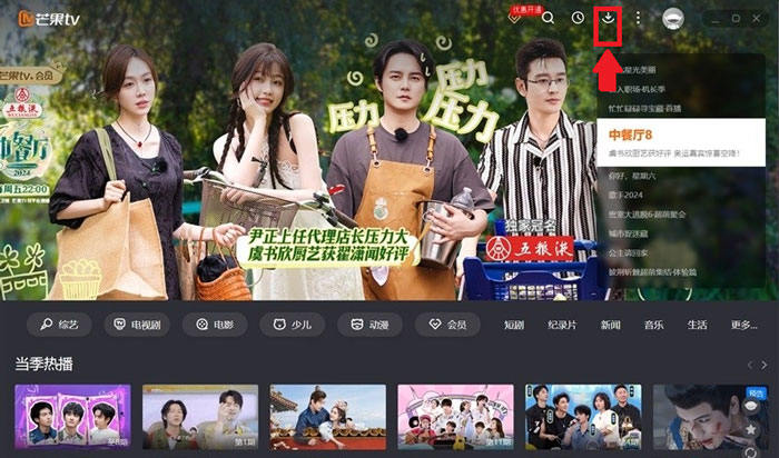 官網下載芒果TV