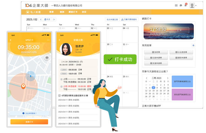 104企業大師