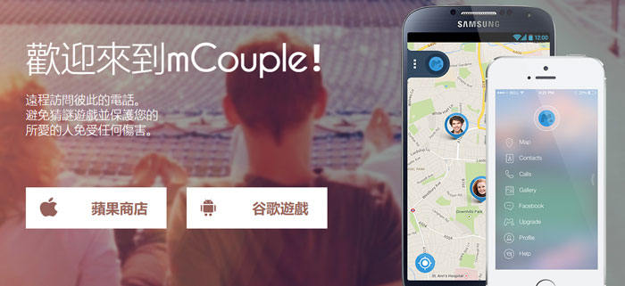 mcouple app