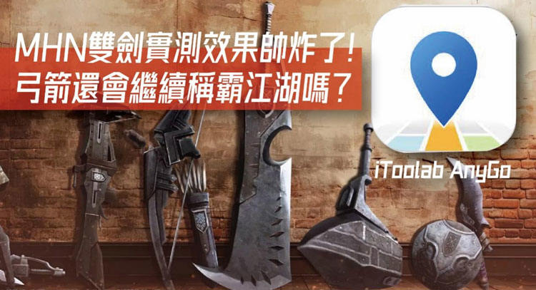 mhn double blades page