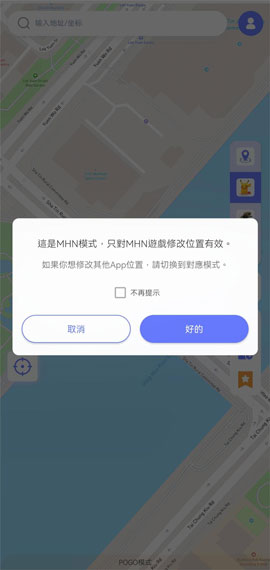 mhn mode anygo android