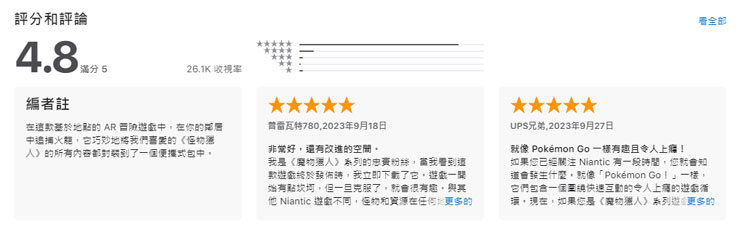 mhn review apple store