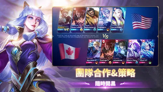 Mobile Legends：無盡對決手遊