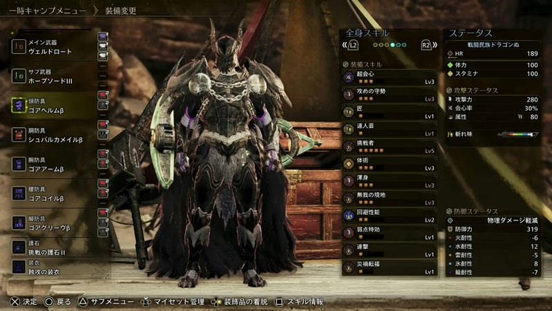 魔物獵人荒野配裝