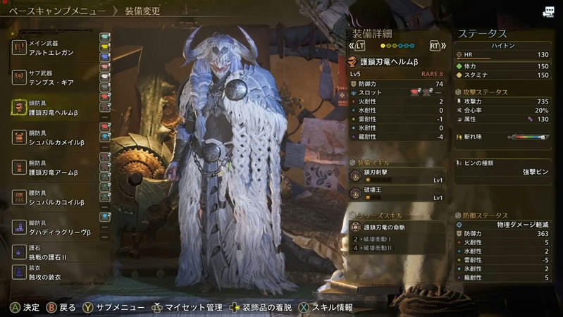 魔物獵人荒野配裝