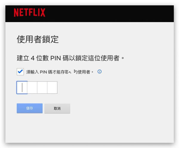 netflix enter code