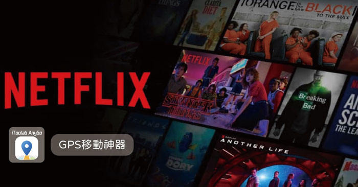 netflix page