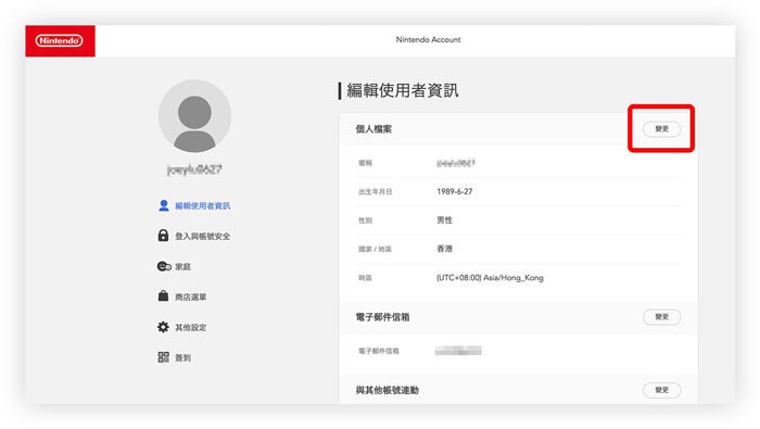 Nintendo eShop轉地區