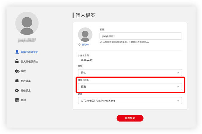 Nintendo eShop轉地區