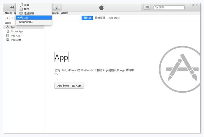 itunes 12.6.3