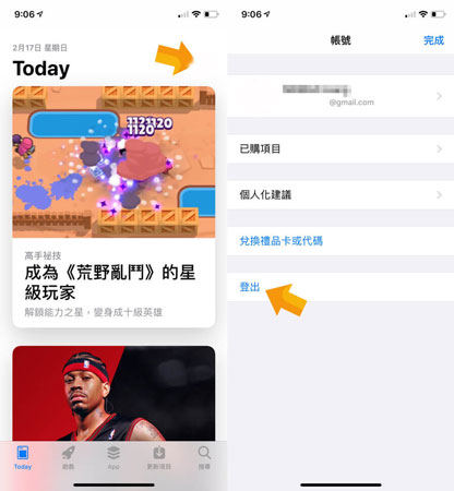 日本APP Store登入