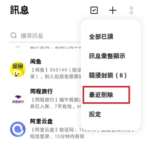 cell-phone-trash-can