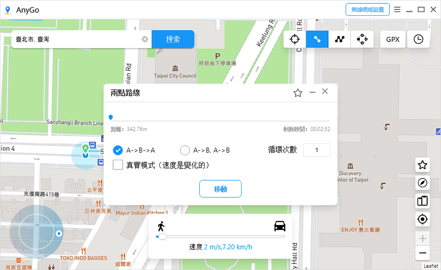 begin the simulated movement