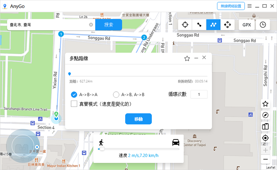 移動 AnyGo 多點模式
