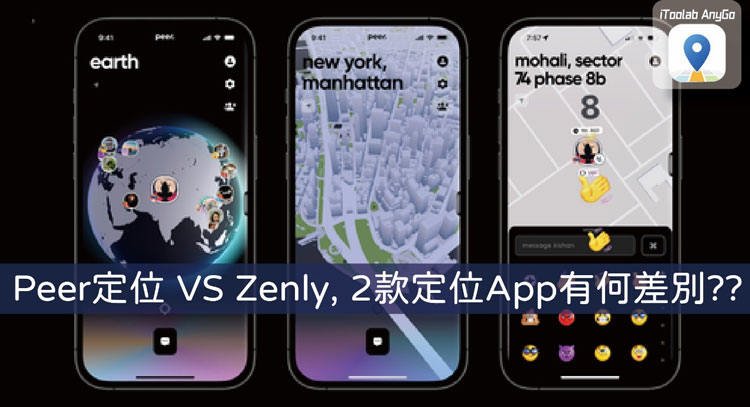peer locate app page