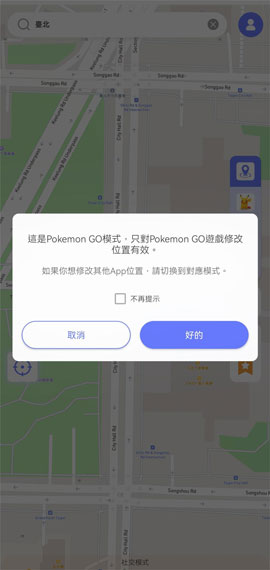 pogo mode anygo android