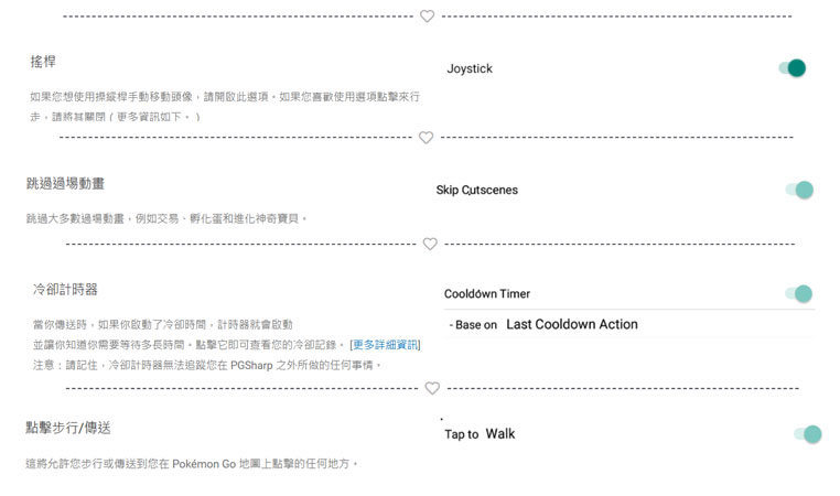 PGSharp最新版本付費功能