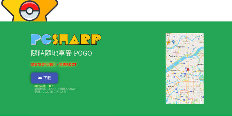 PGSharp
