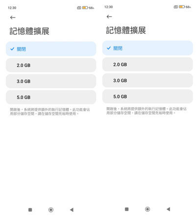 手機記憶體不足