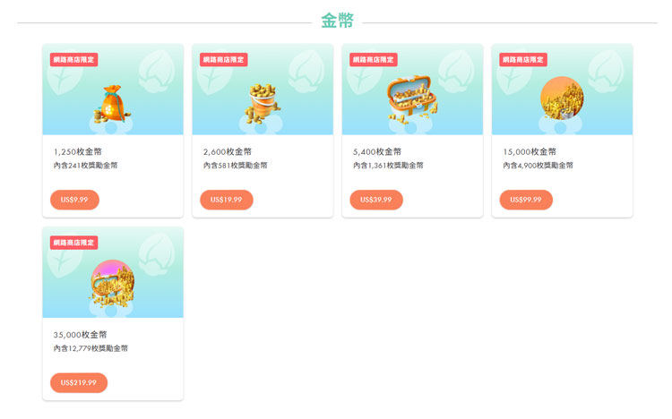 皮克敏金幣