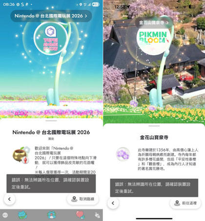 皮克敏異常警告