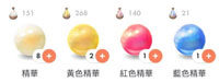 皮克敏普通精華