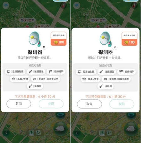 皮克敏雨天探測器