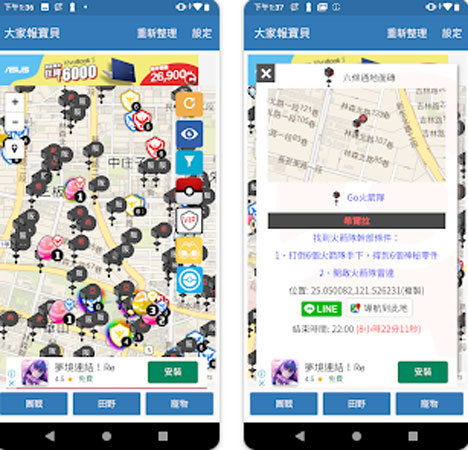 大家找寶貝app