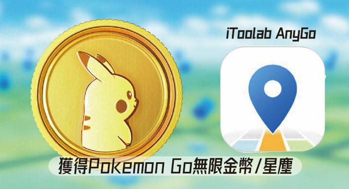 pokecoins unlimite page