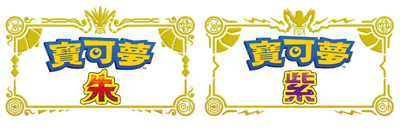 寶可夢朱紫新手攻略