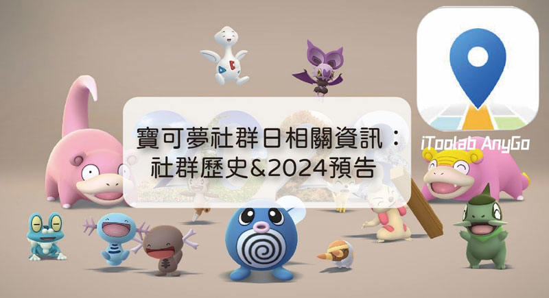 pokemon community days page