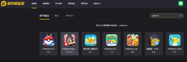 Pokemon Go 寶可夢